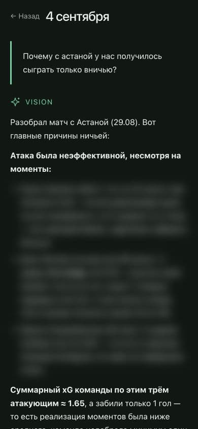 Помощник Vision